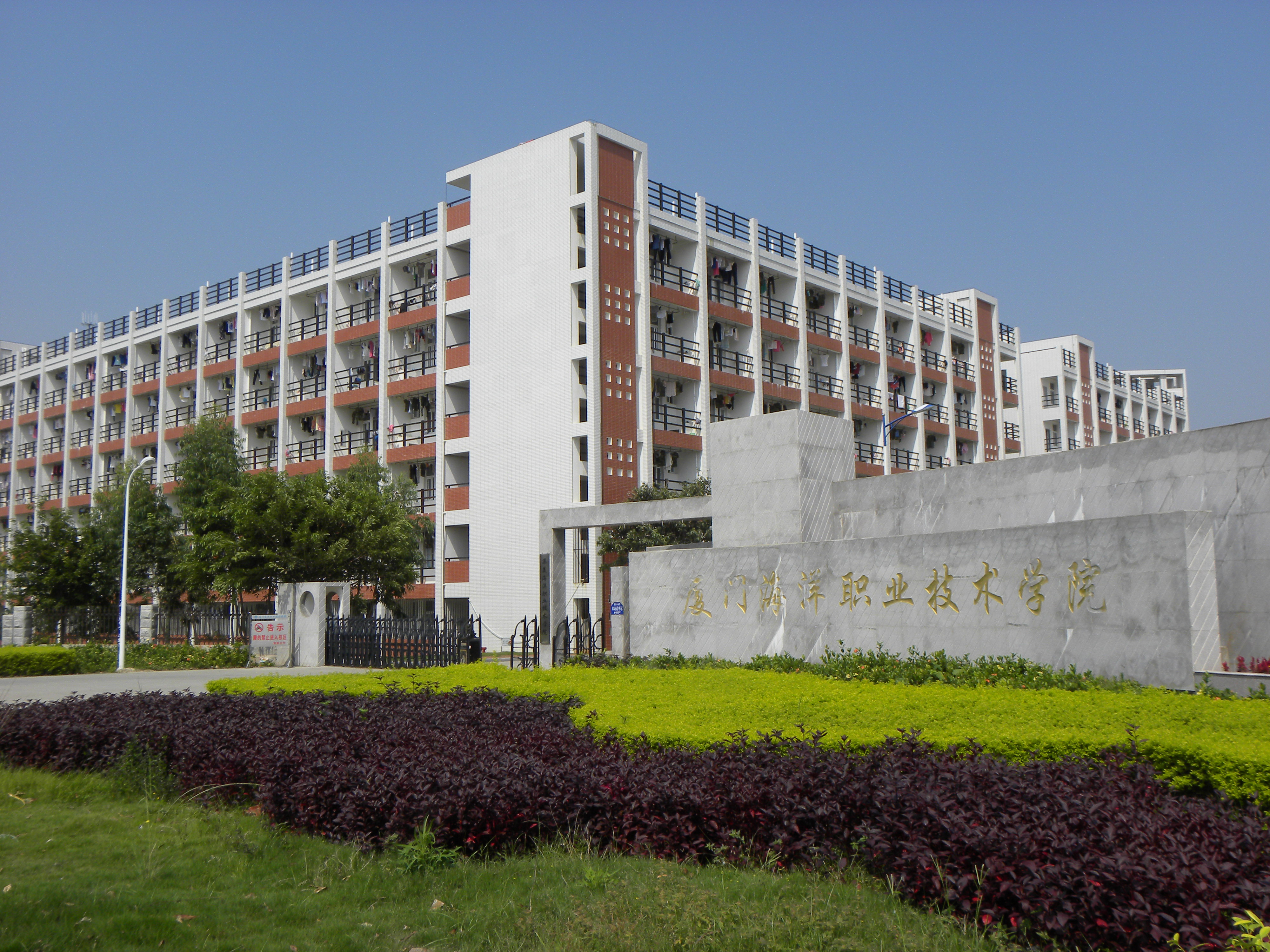 集美海洋职业技术学院