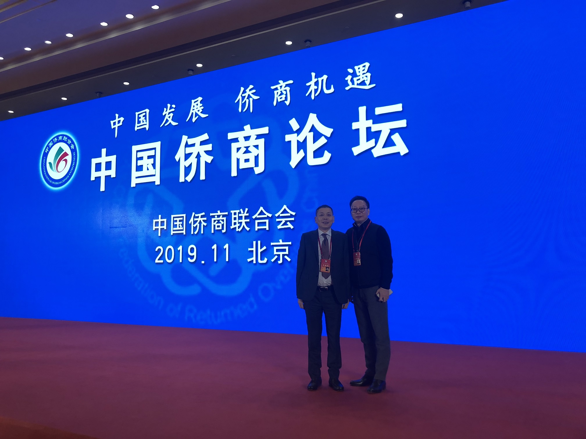 中国侨商联合会召开五届一次理事会