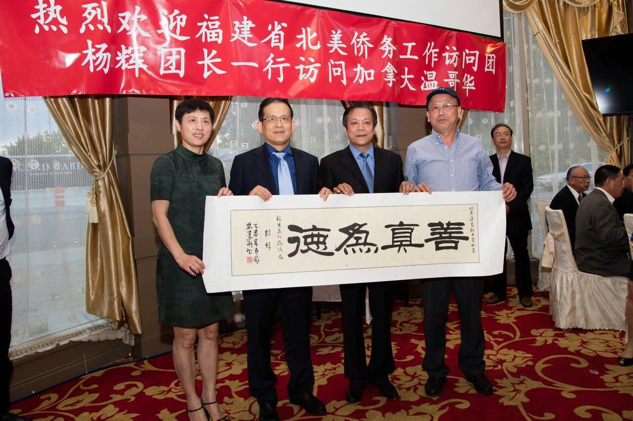 福建侨办赠送礼品给北美集美校友会