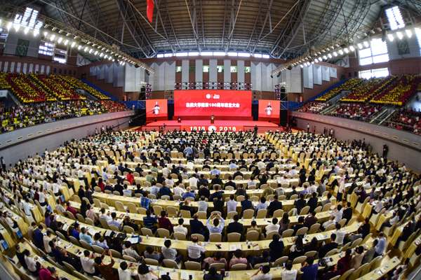 集美大学建校100周年纪念大会