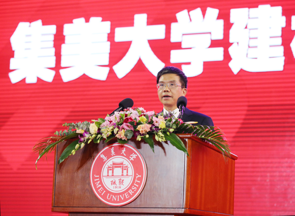 集美大学校长李清彪在纪念大会上致辞