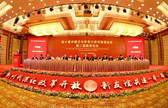 本会会长陈少宏先生出席第二届嘉庚论坛