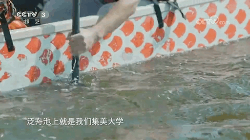 集大龙舟队
