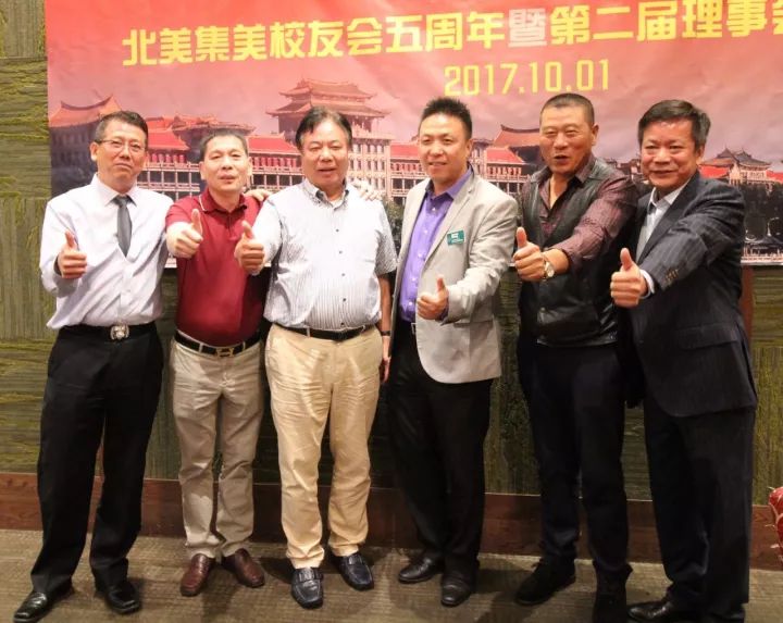 北美集美校友会成立5周年暨第二届理事会就职中秋晚会