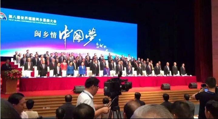 北美集美校友会参加第八届世界福建同乡恳亲会”