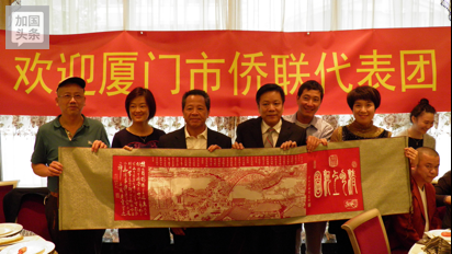 厦门侨联代表团向北美集美校友会赠送了纪念品